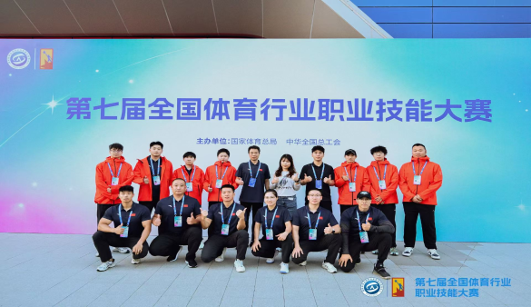 兴马交易集团职工刘强荣获全国体育行业职业技能大赛团体一等奖