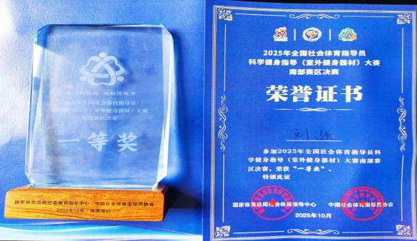 兴马职工在全国大赛上荣获“一等奖”