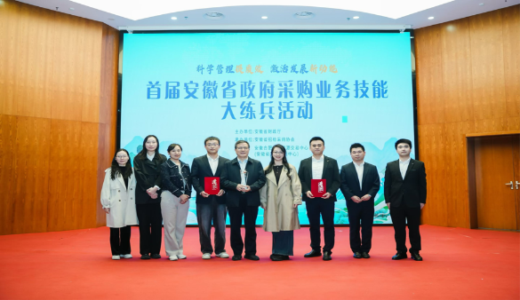 喜报！兴马公司勇夺全省政府采购业务技能大赛一等奖